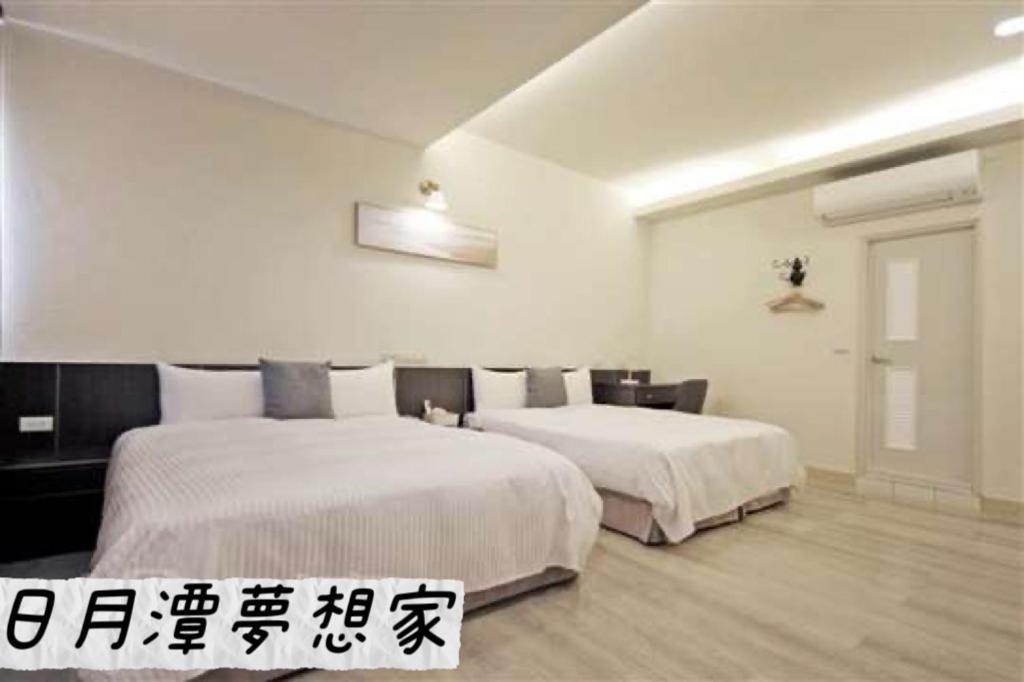 Sun Moon Lake Dream House B&B يوشيه المظهر الخارجي الصورة