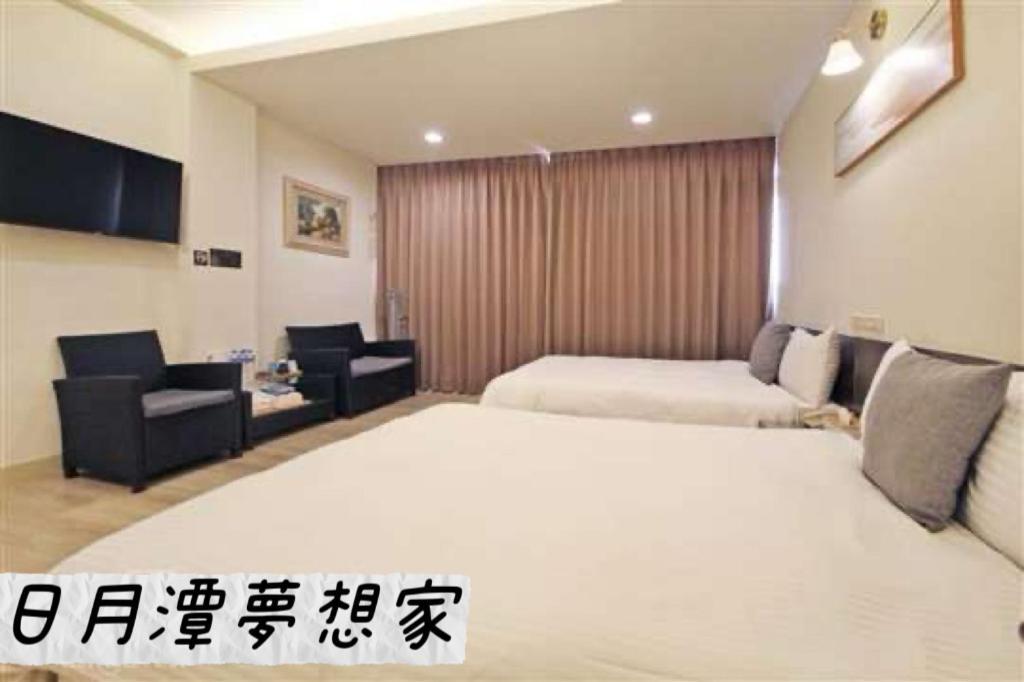 Sun Moon Lake Dream House B&B يوشيه المظهر الخارجي الصورة
