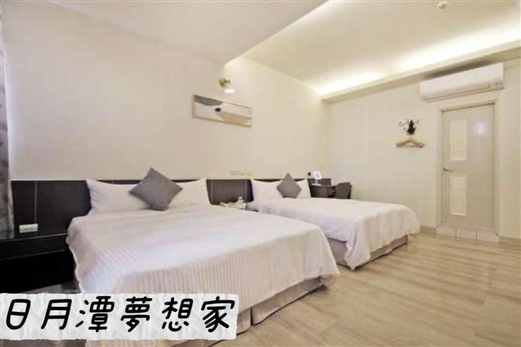 Sun Moon Lake Dream House B&B يوشيه المظهر الخارجي الصورة