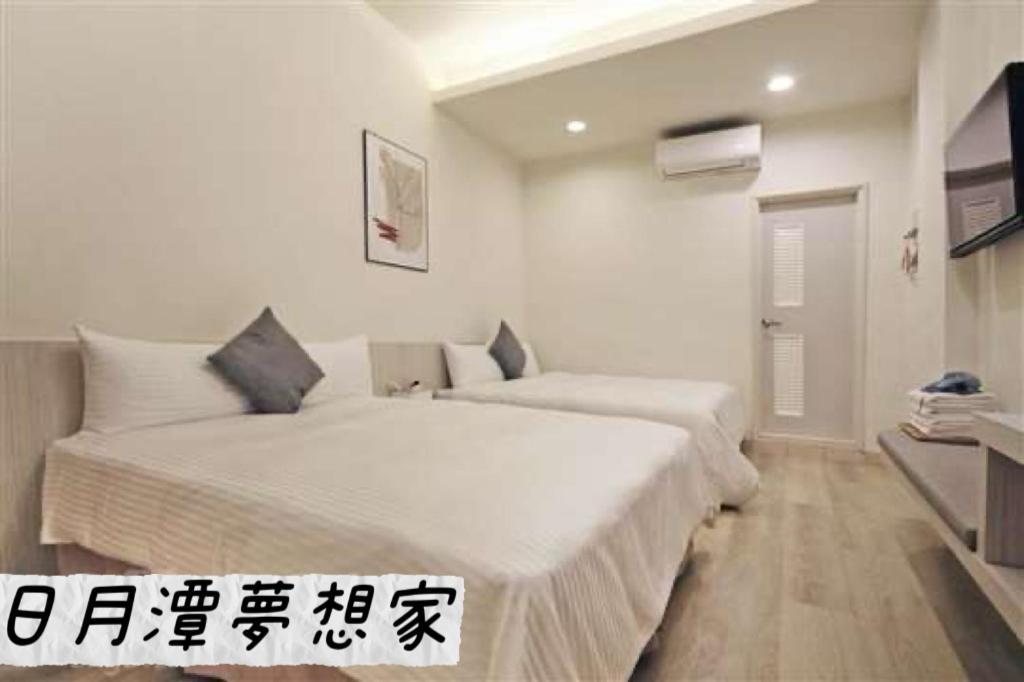 Sun Moon Lake Dream House B&B يوشيه المظهر الخارجي الصورة