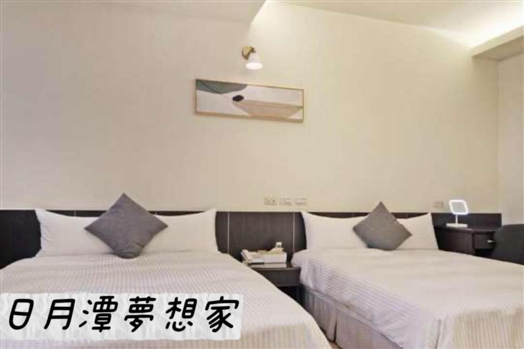 Sun Moon Lake Dream House B&B يوشيه المظهر الخارجي الصورة