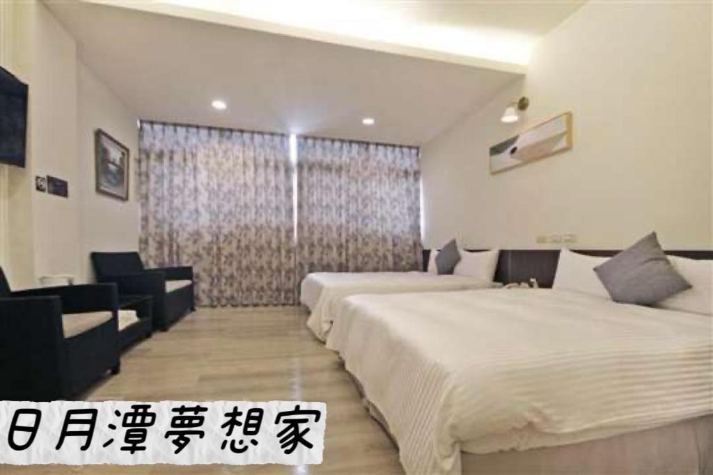 Sun Moon Lake Dream House B&B يوشيه المظهر الخارجي الصورة