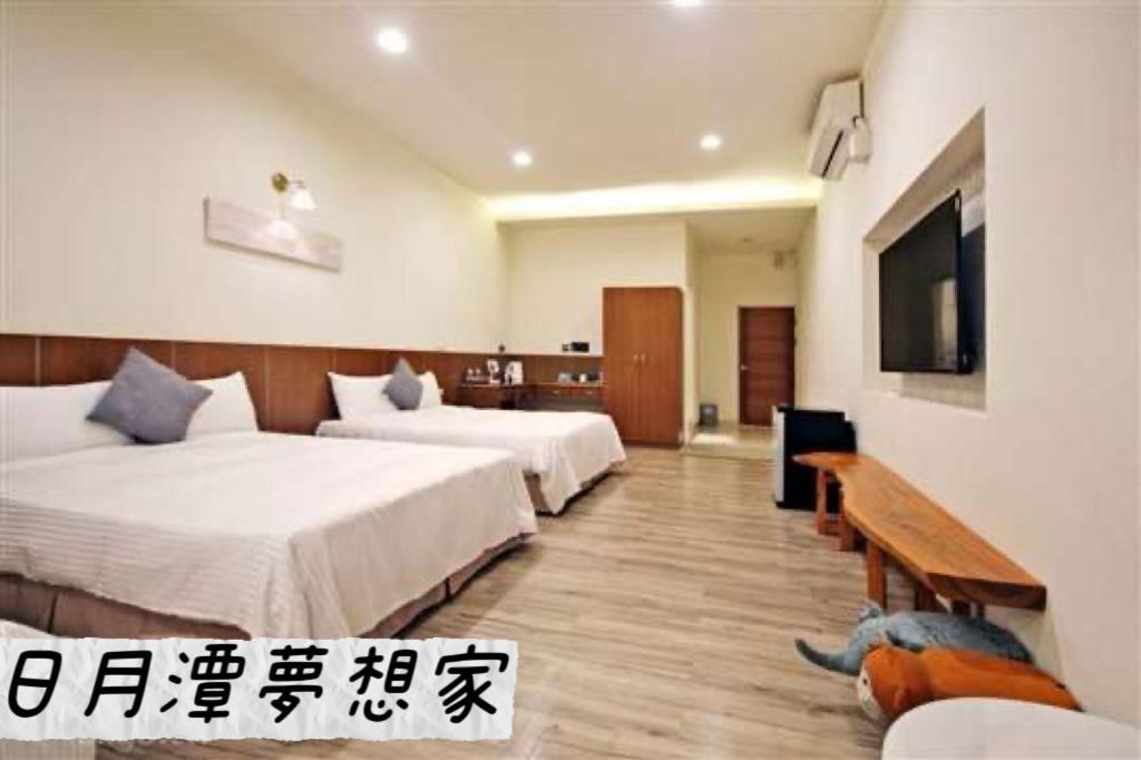 Sun Moon Lake Dream House B&B يوشيه المظهر الخارجي الصورة
