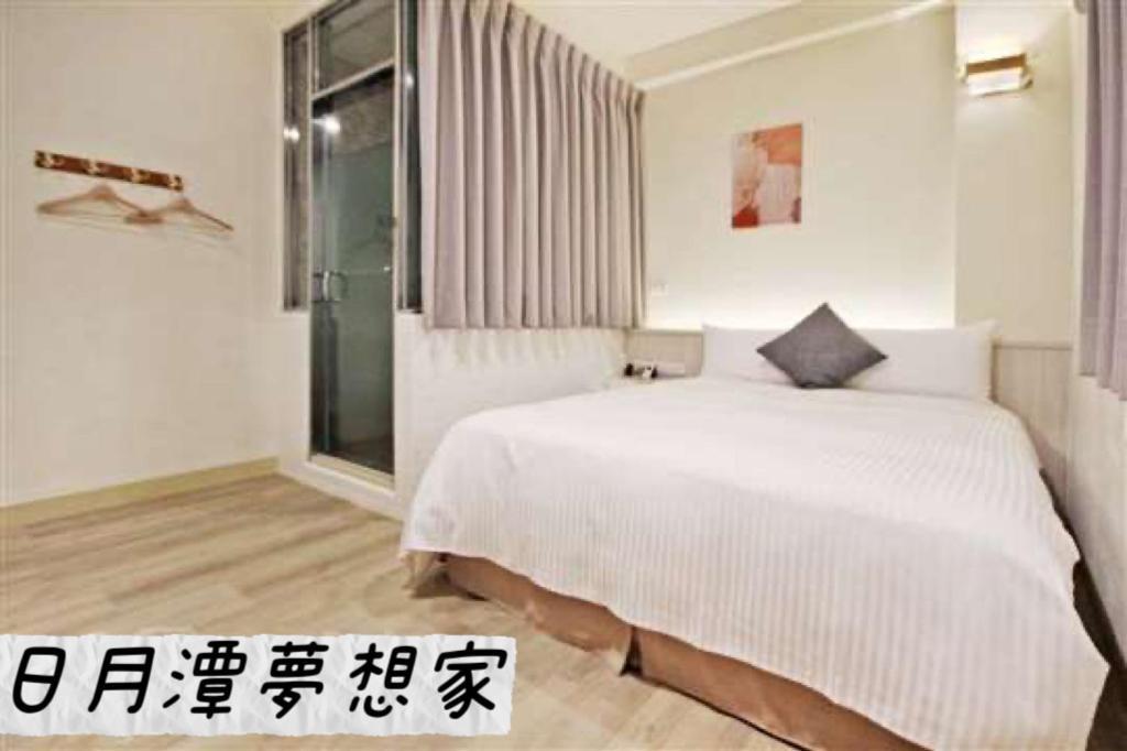 Sun Moon Lake Dream House B&B يوشيه المظهر الخارجي الصورة
