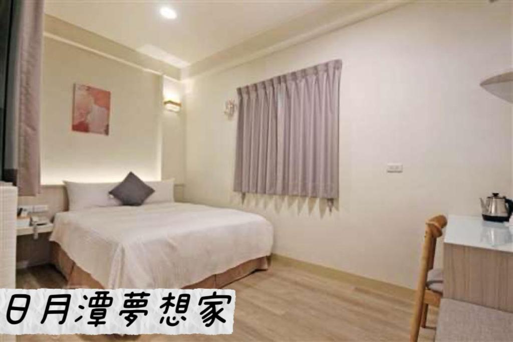 Sun Moon Lake Dream House B&B يوشيه المظهر الخارجي الصورة
