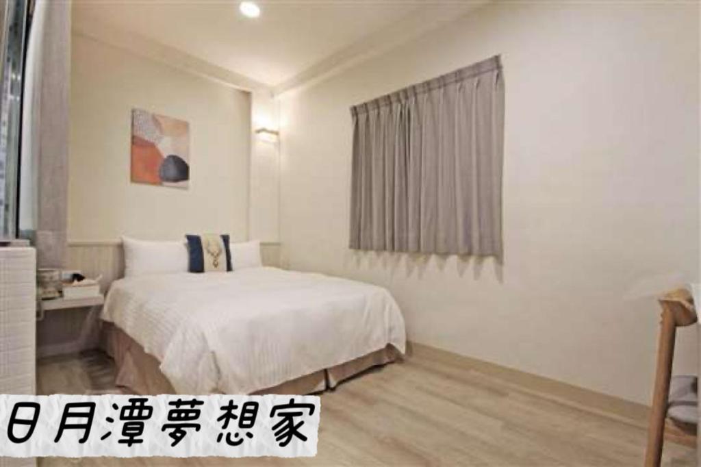 Sun Moon Lake Dream House B&B يوشيه المظهر الخارجي الصورة