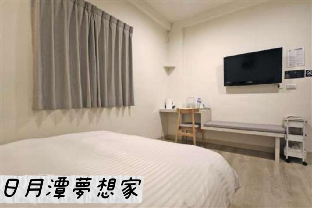 Sun Moon Lake Dream House B&B يوشيه المظهر الخارجي الصورة